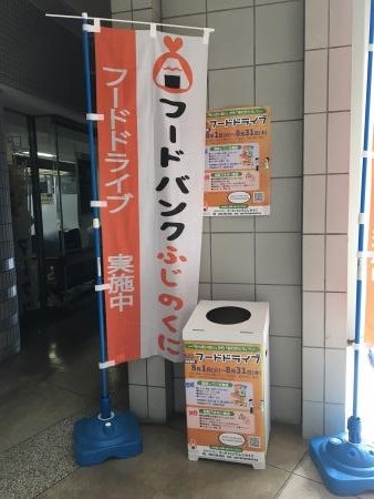 食品回収BOX