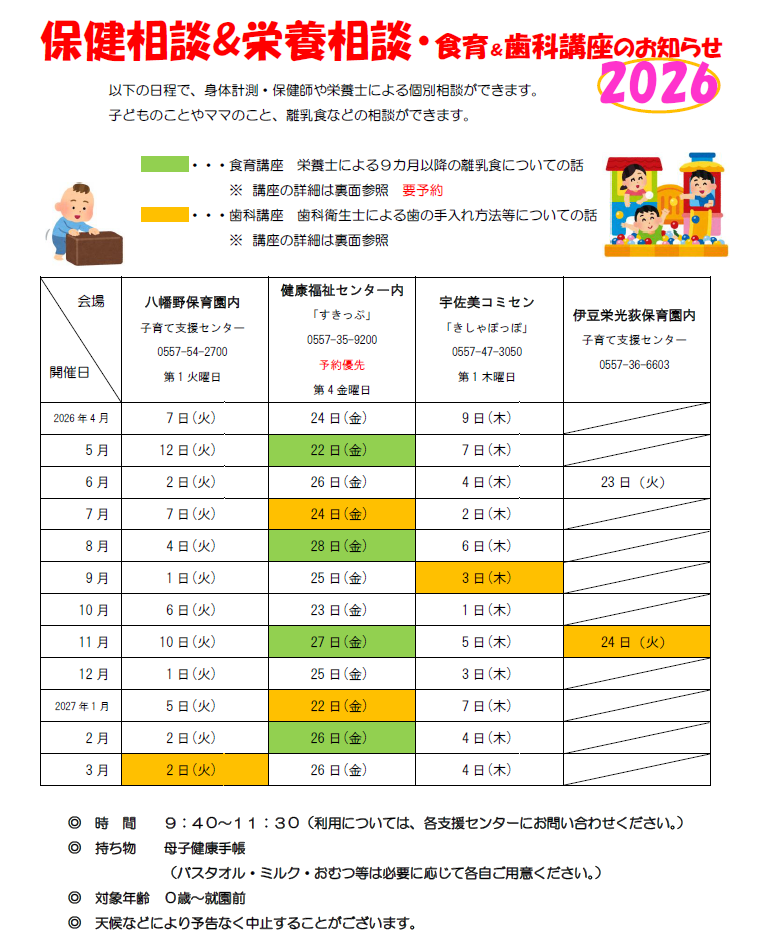 R8出張相談