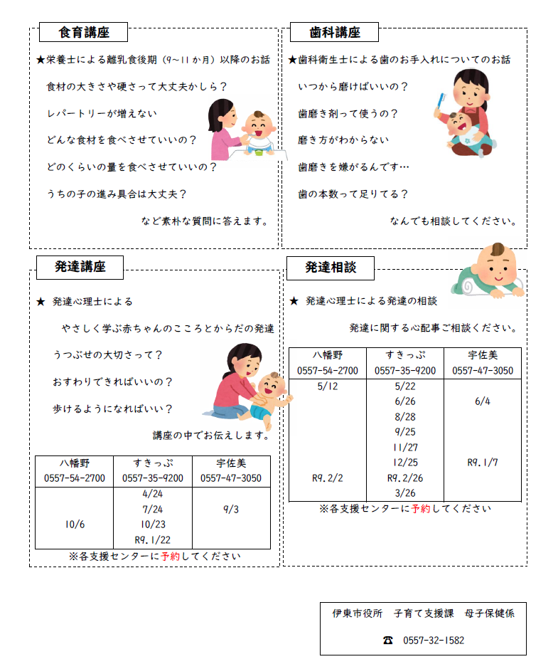 R8出張相談裏面