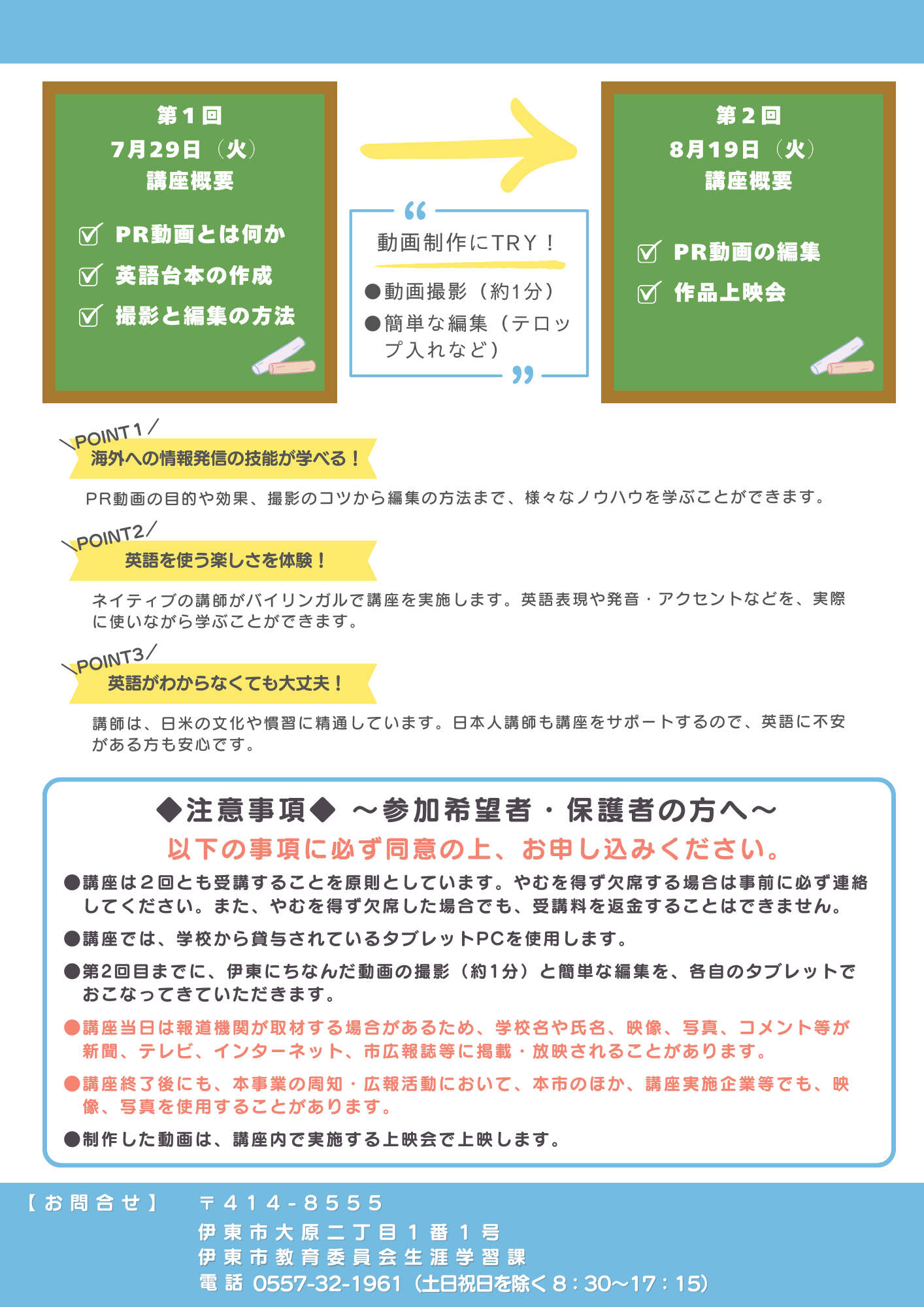 myhometownitoチラシ裏