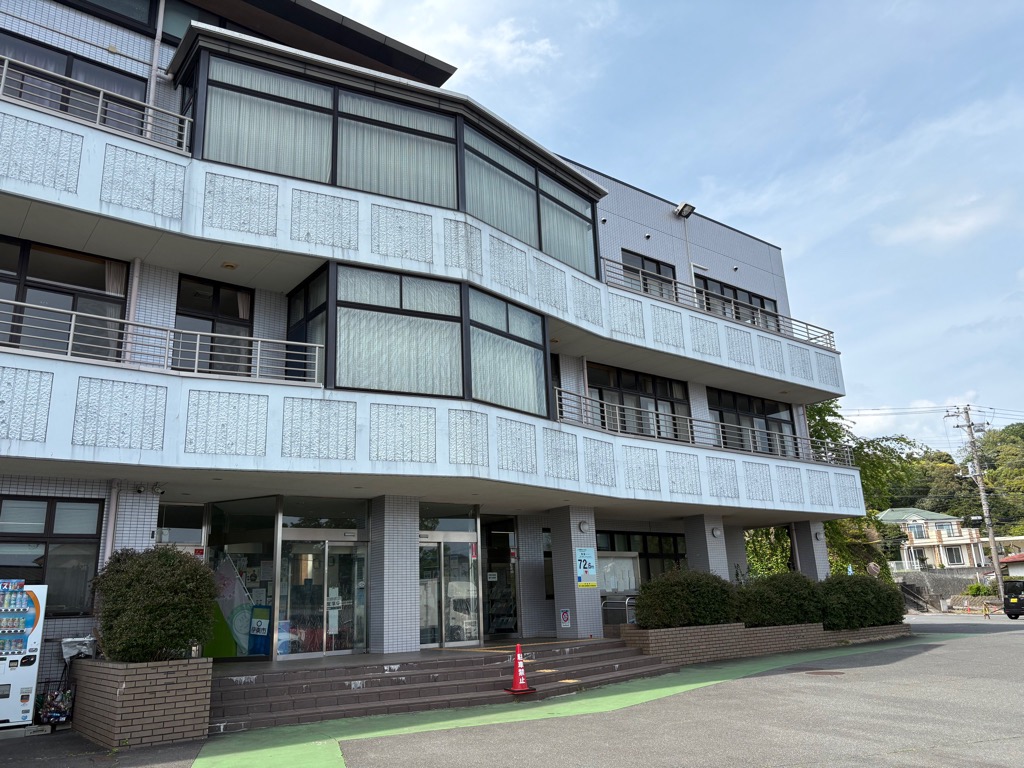 富戸コミュニティセンター外観の写真