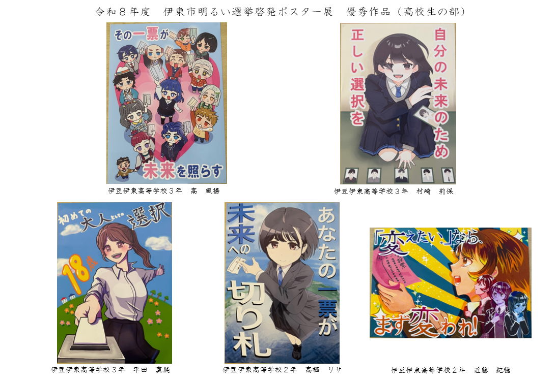 優秀作品 高校生の部