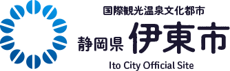 国際観光温泉文化都市 静岡県 伊東市 Ito City Official Site