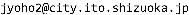 デジタル政策課のメールアドレス jyoho2＠city.ito.shizuoka.jp