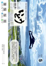 広報いとうの表紙画像