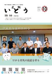広報いとうの表紙画像