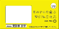 tokutei2026