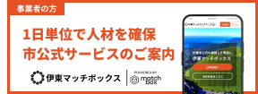 事業者向けサイト