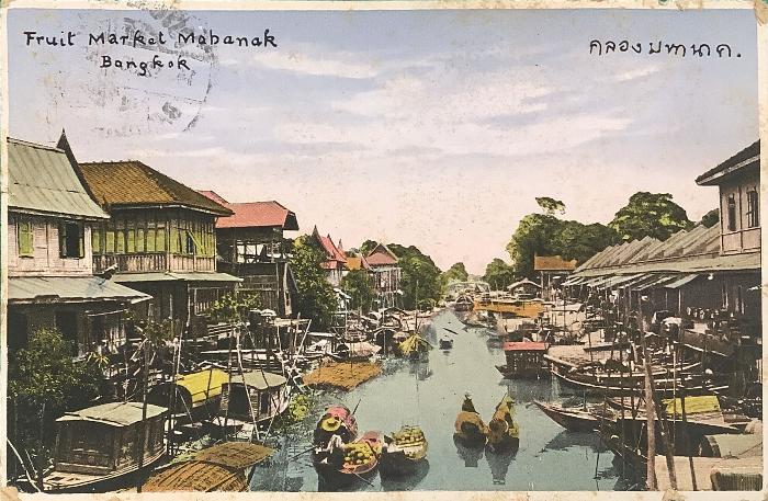 太田正子宛絵葉書バンコク・マハナーク市場の風景