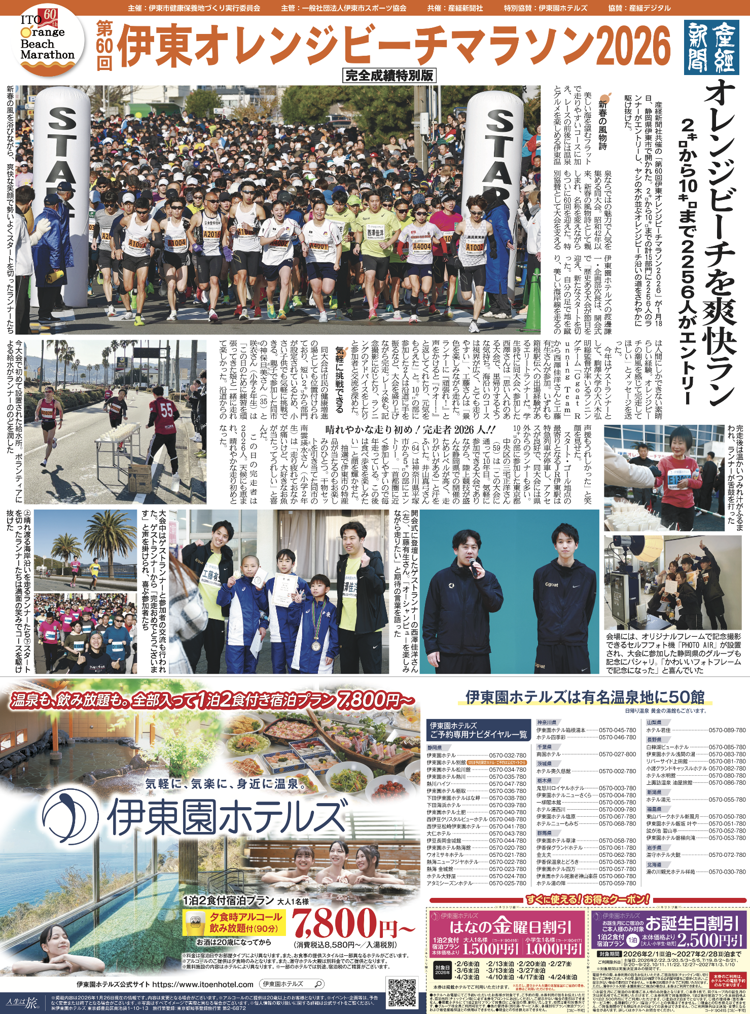 完全成績特別版の写真