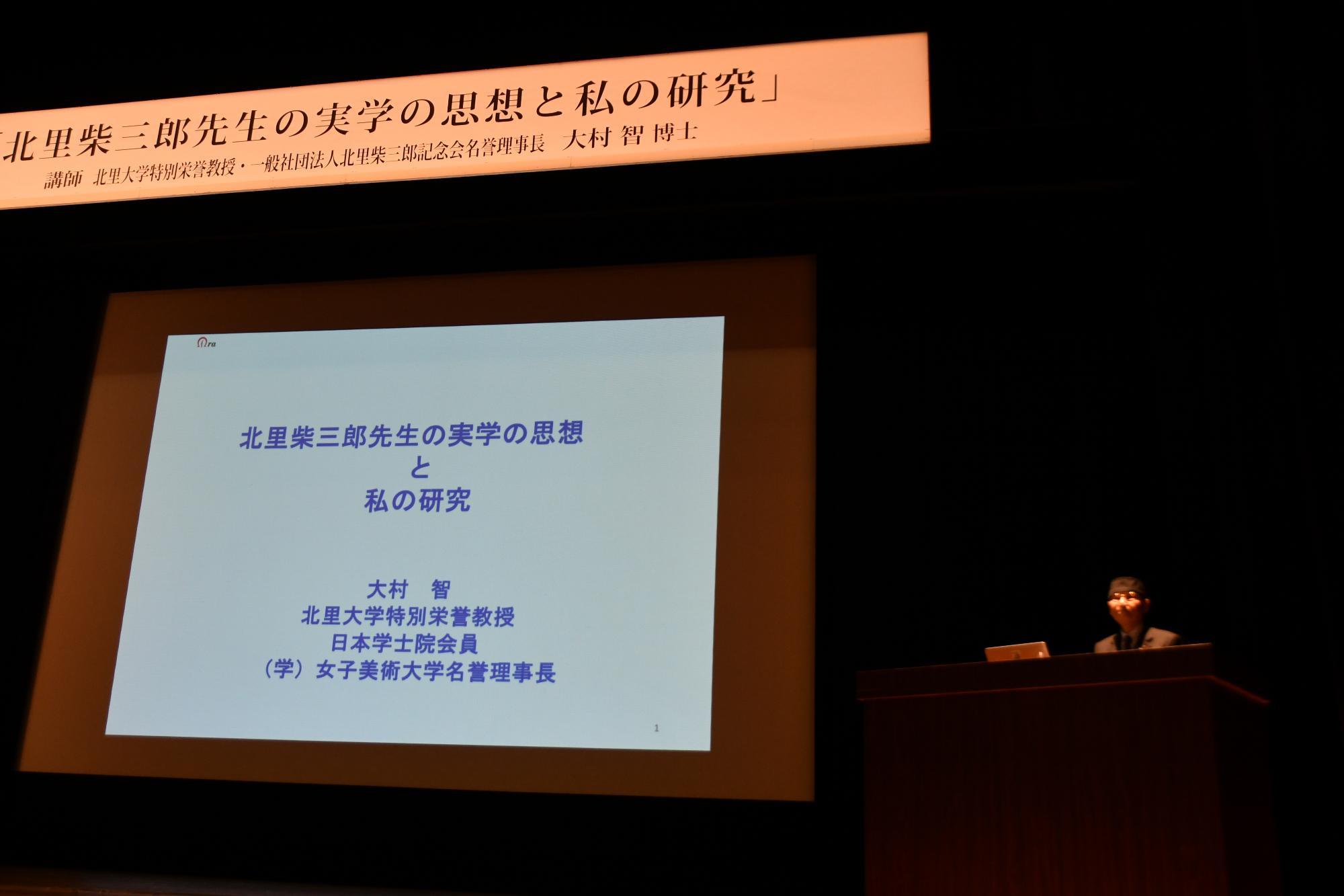 0128伊東市文化講演会1