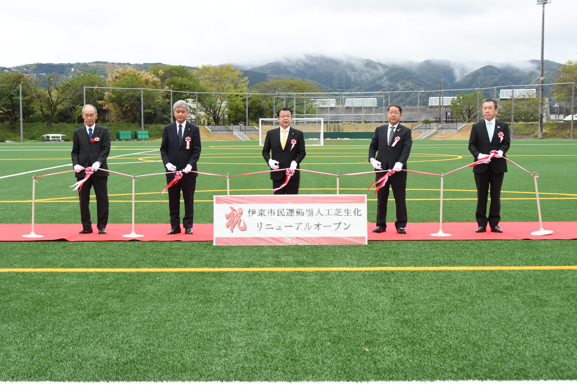 0416伊東市民運動場オープニングイベント