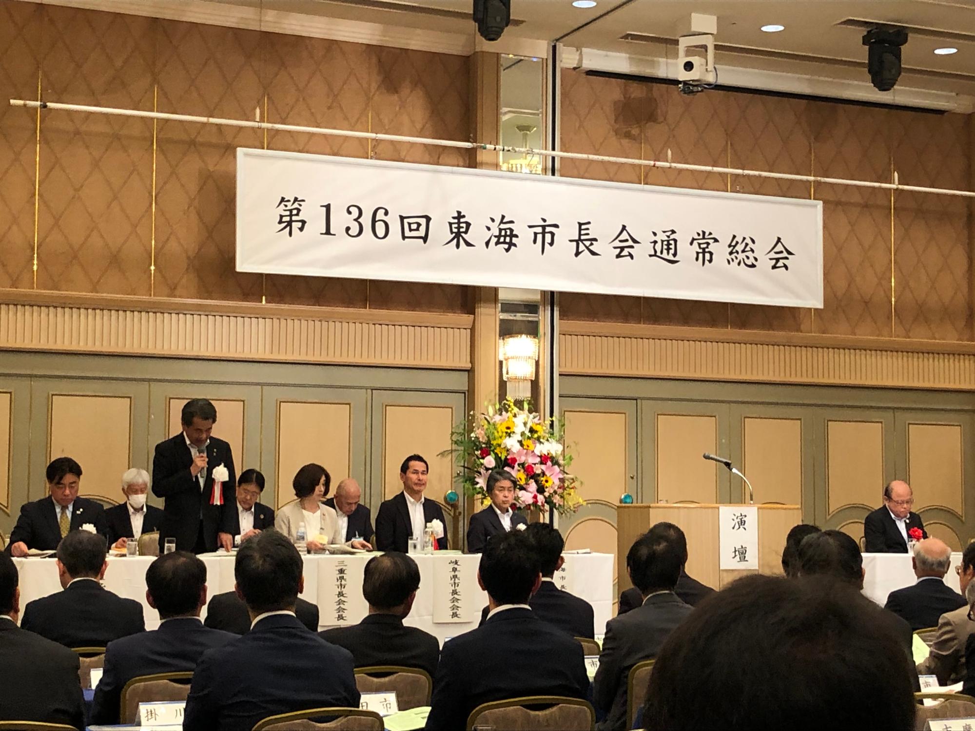 0517東海市長会通常総会