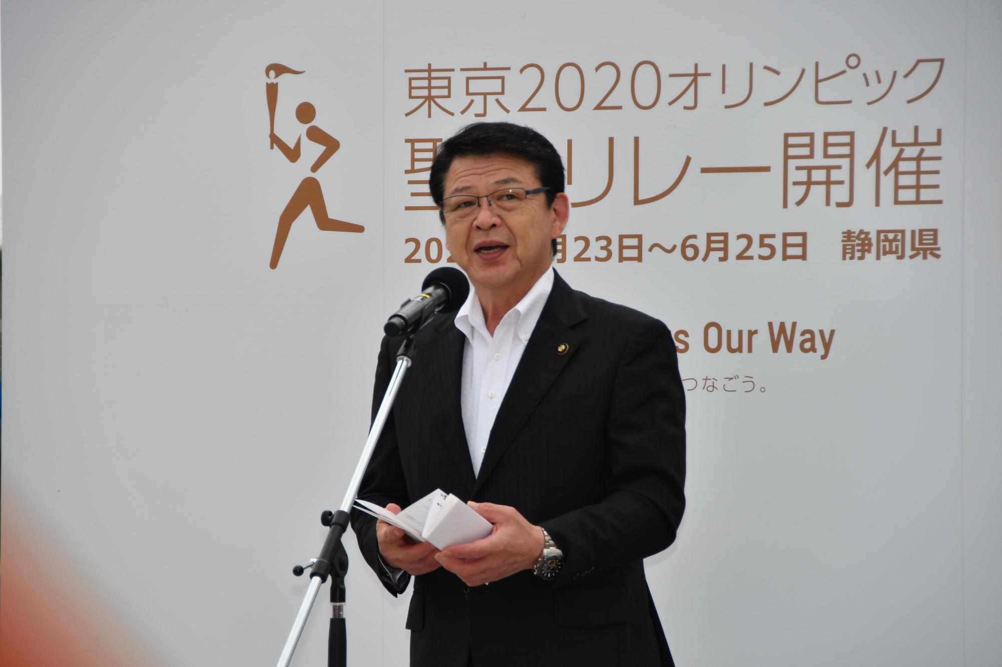0625東京2020オリンピック聖火リレー出発式