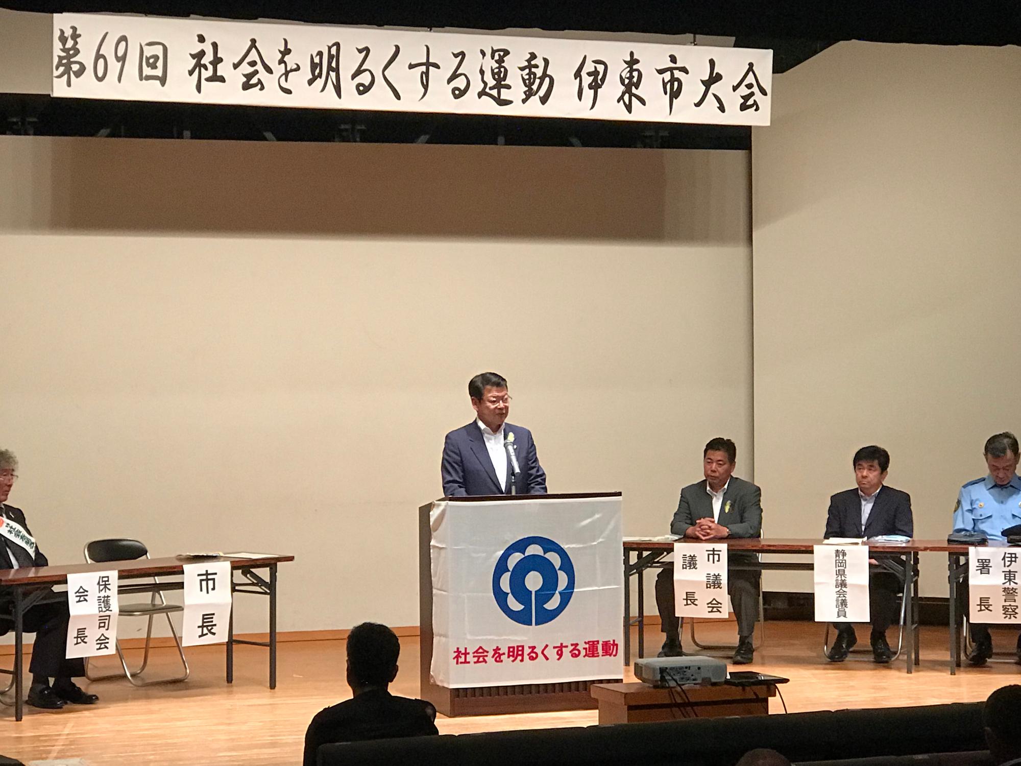 社会を明るくする運動であいさつをする小野市長