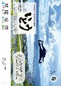 広報いとう5月号表紙
