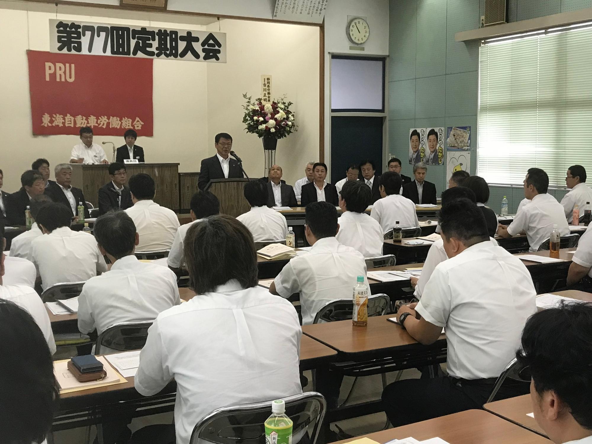 東海自動車労働組合定期大会であいさつをする小野市長