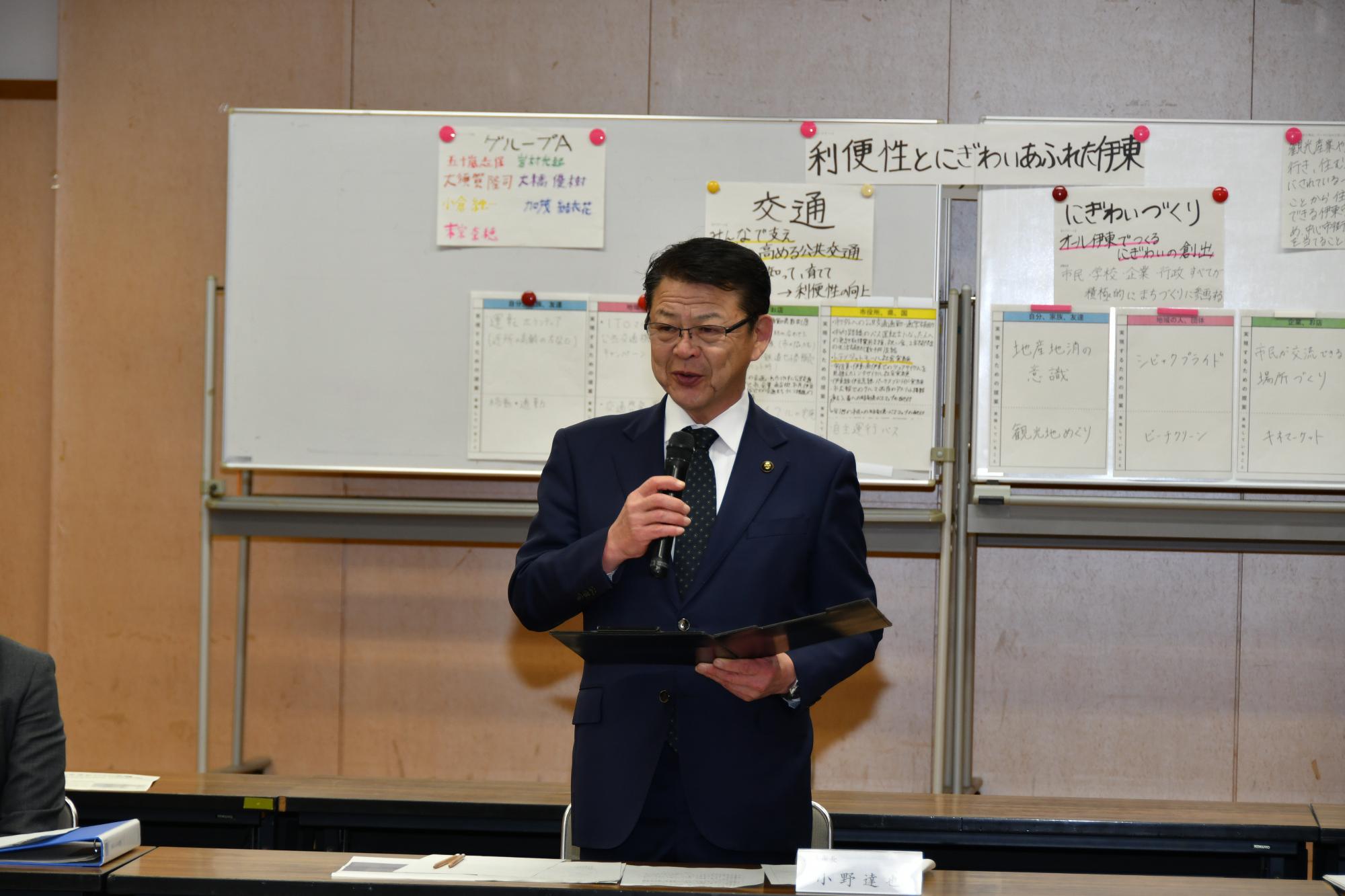 1219未来ビジョン会議1