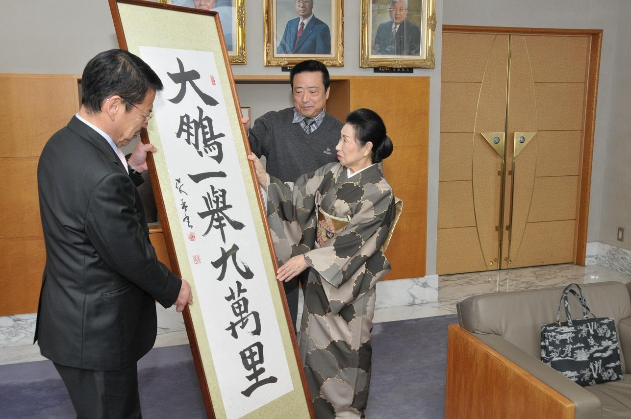 2017年11月22日大鵬一擧九萬里と書かれた「書」の作品を受取る市長の写真
