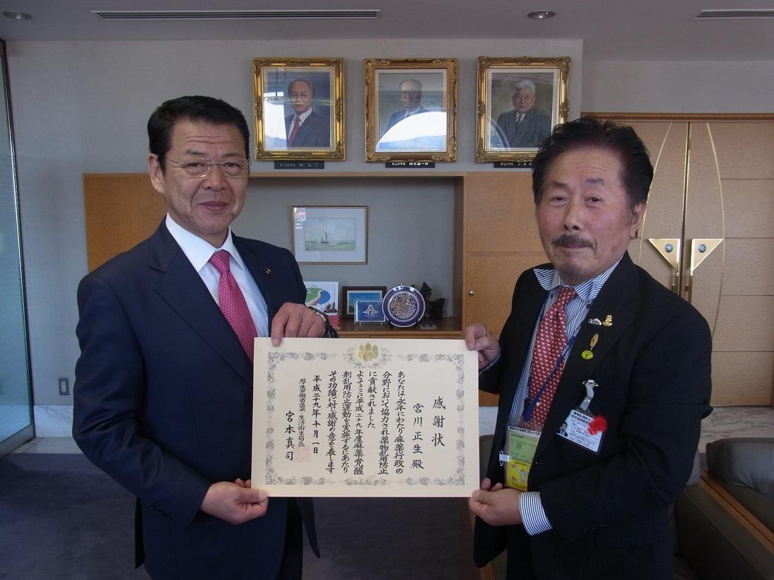 2017年11月29日宮川正生さんと市長の2人で感謝状を掲げる写真