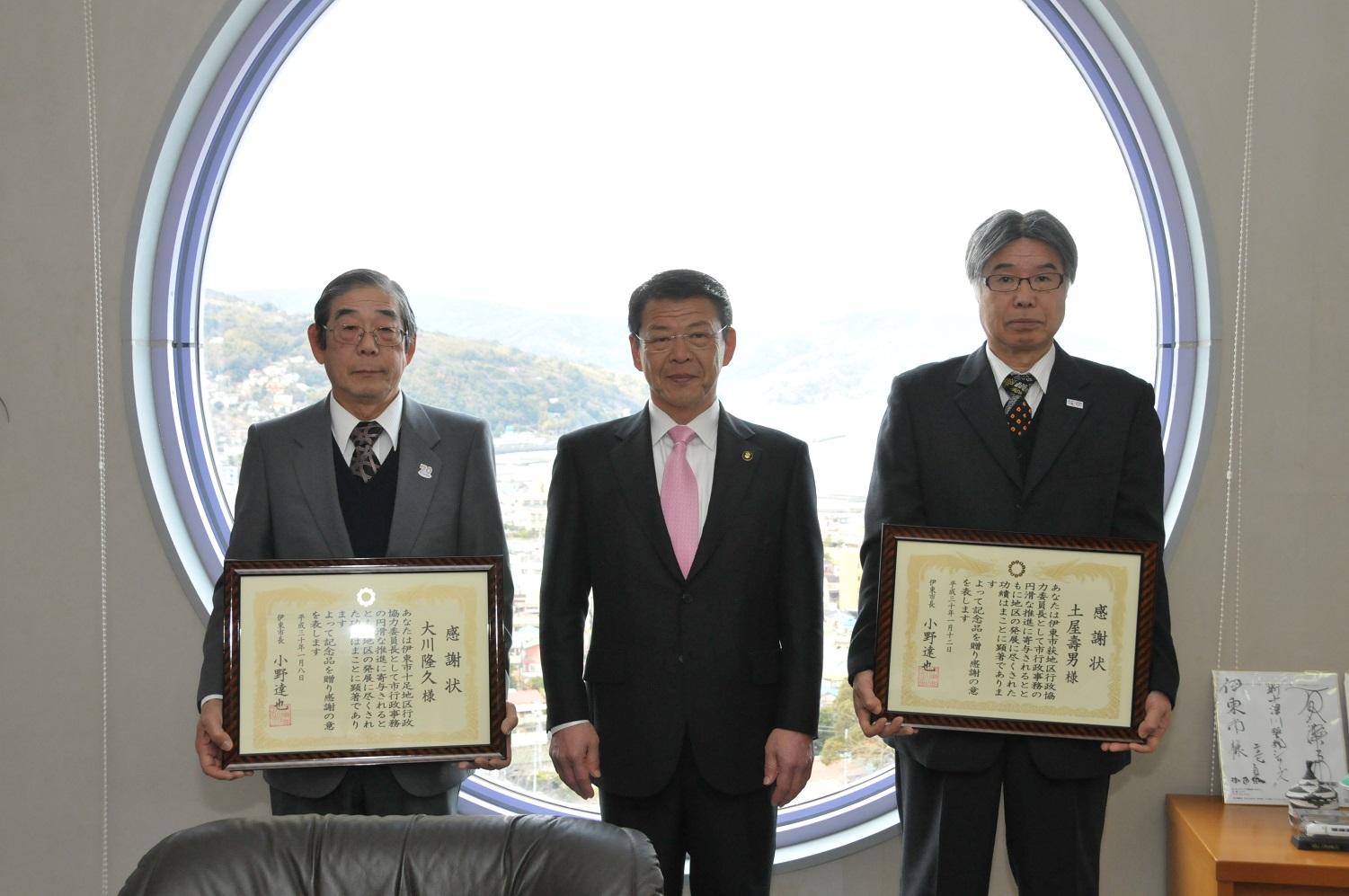 区長を退任し感謝状を贈呈された十足の大川隆久さんと荻の土屋寿男さんと伊東市長の写真