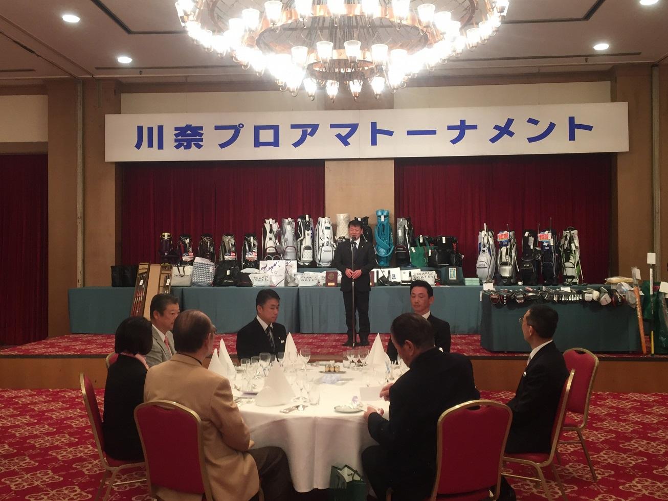 川奈ホテルにて開催された川奈プロアマトーナメントの表彰式に出席した伊東市長の写真