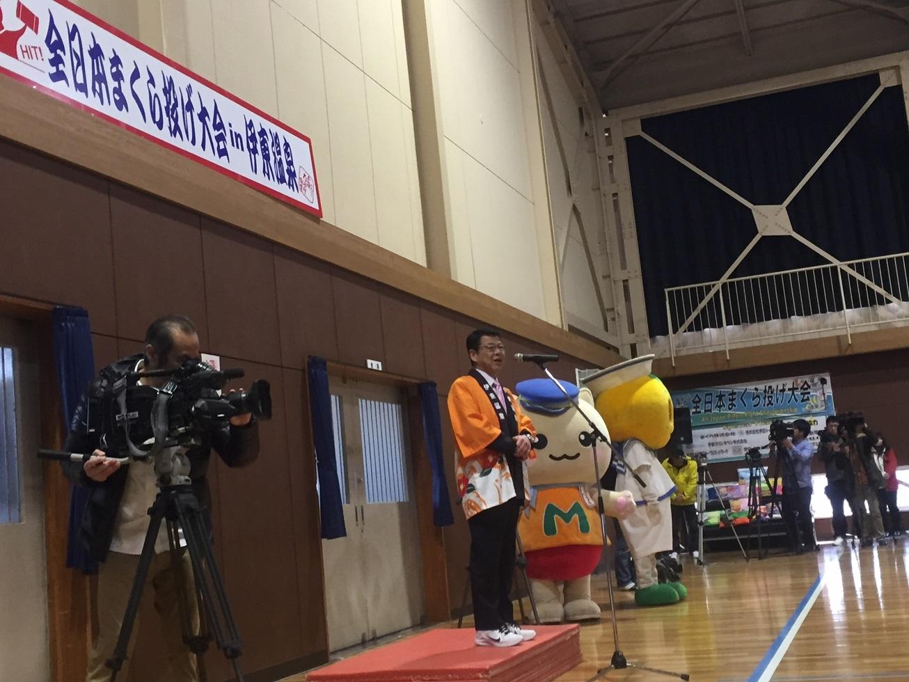 市民体育センターで開催された「全日本まくら投げ大会」で挨拶する伊東市長の写真
