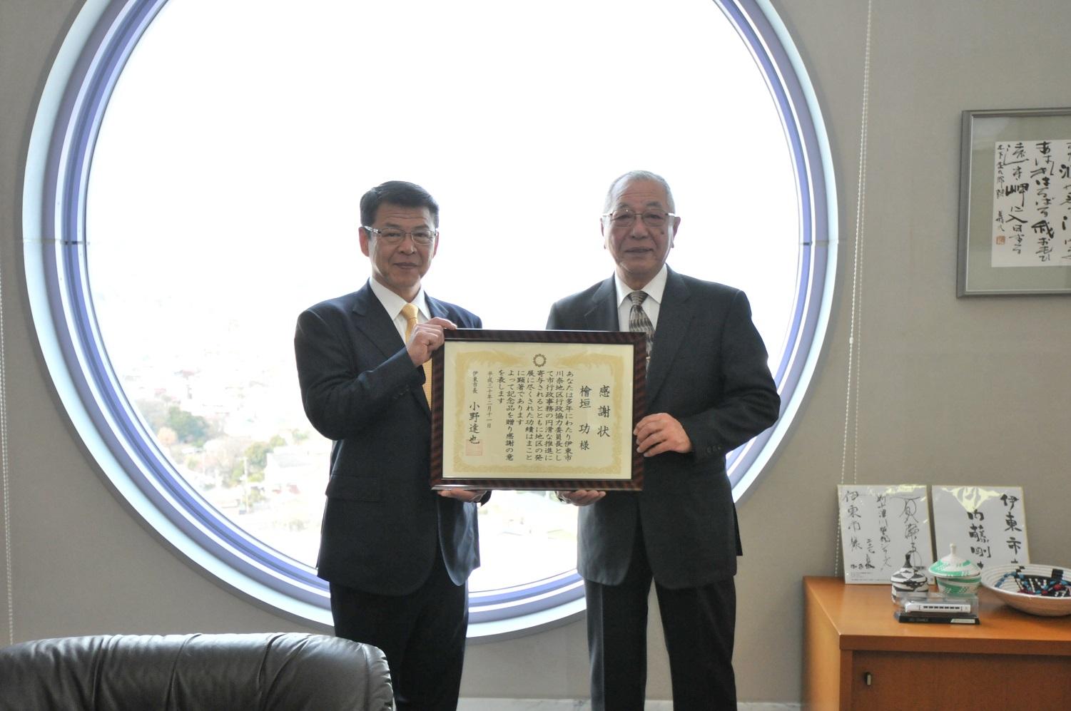 感謝状の贈呈を受けた退任となる川奈区長と伊東市長の写真