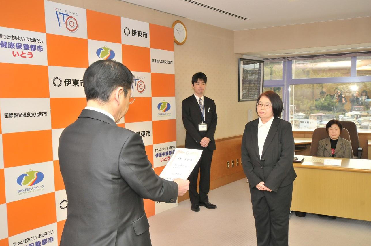 春川優子さんに委嘱状を交付する伊東市長の写真