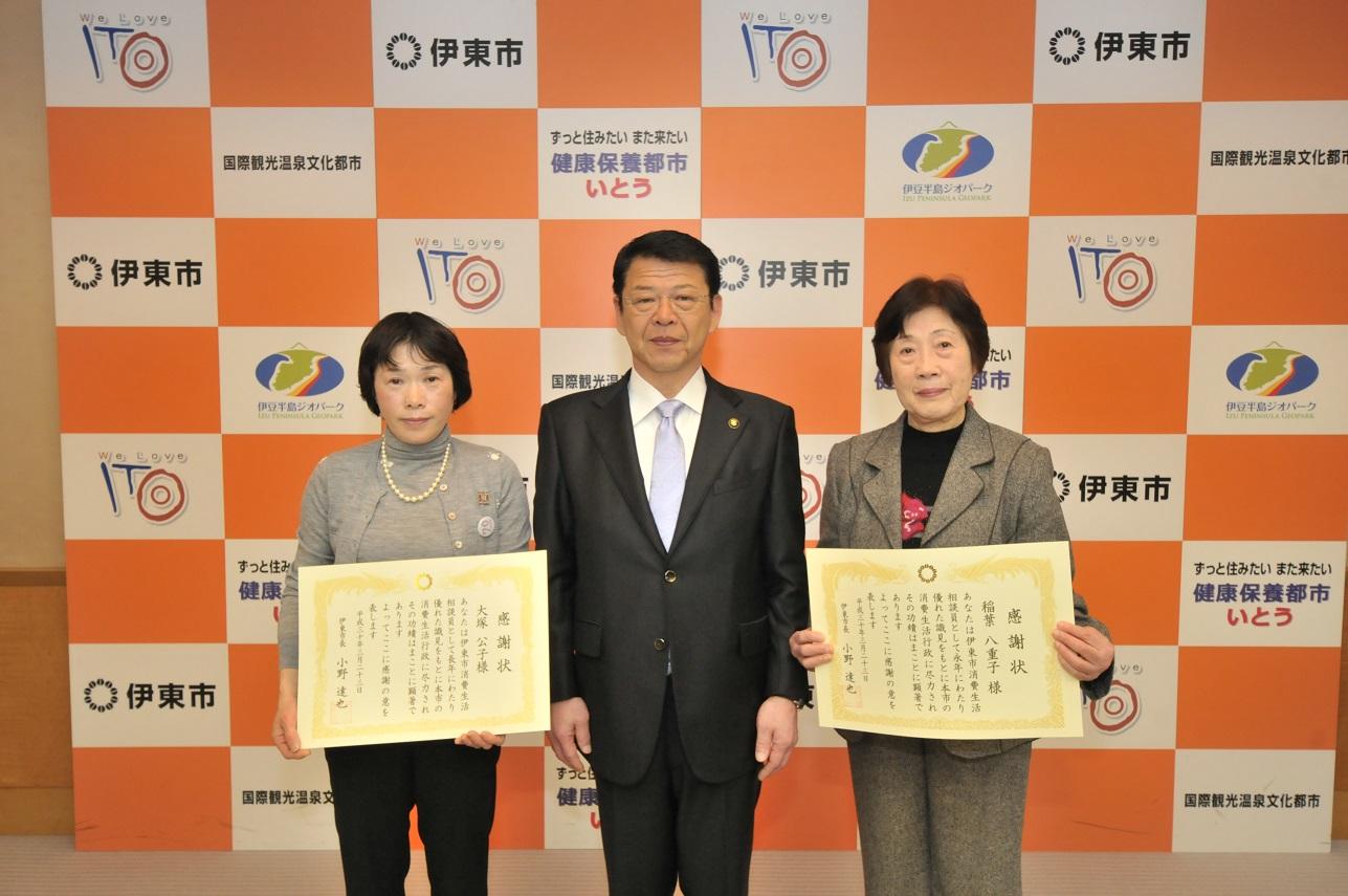 感謝状を贈呈された稲葉八重子さんと大塚公子さんと伊東市長の写真
