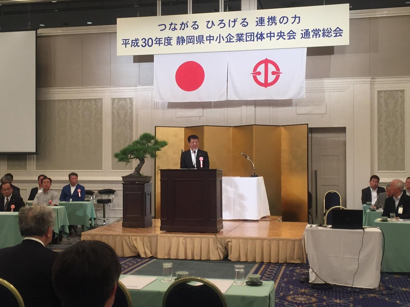 ホテルセンチュリー静岡で開催された静岡県中小企業団体中央会総会に出席した伊東市長の写真