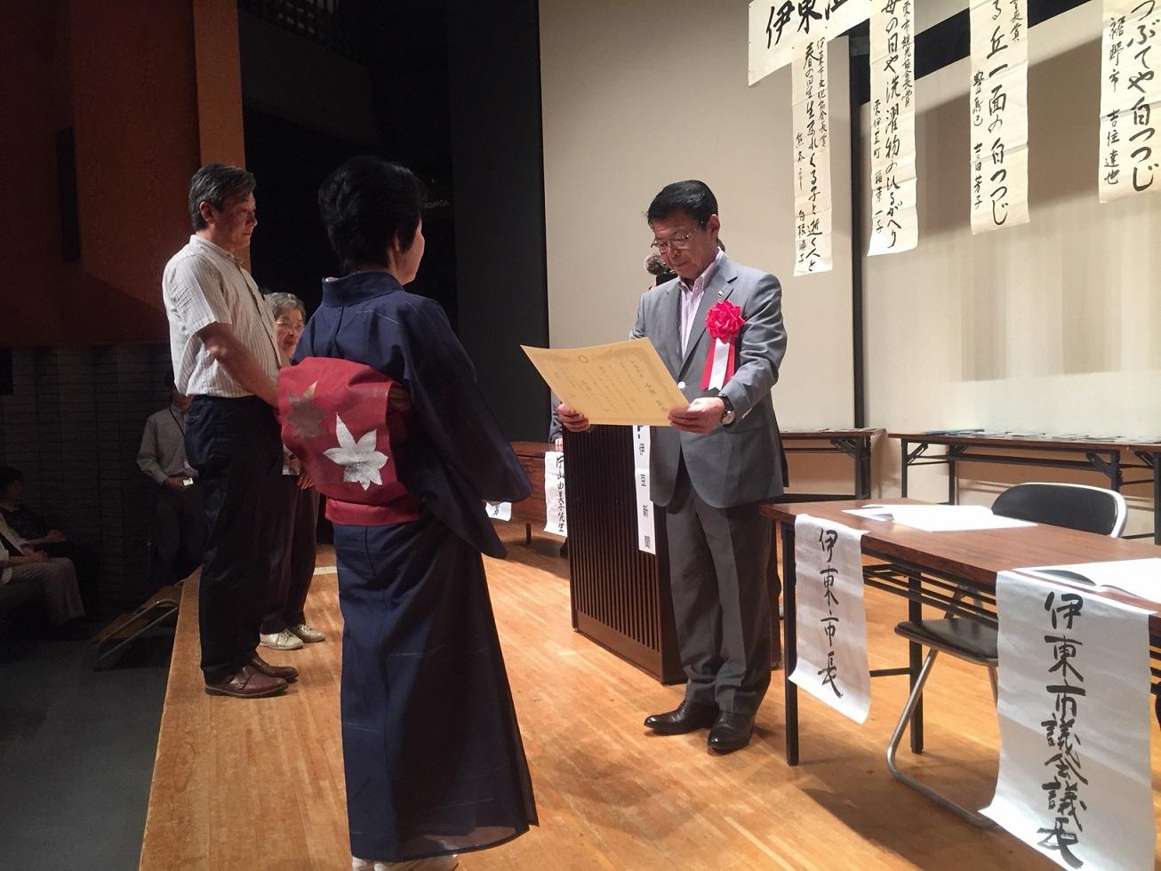 「伊東温泉つつじ祭り 俳句大会」の表彰式で賞状を贈呈する伊東市長の写真