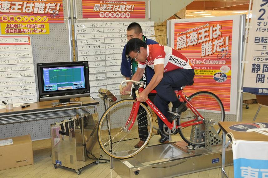 「最速王は誰だ」に参加し自転車での最高速度にチャレンジする伊東市長の写真