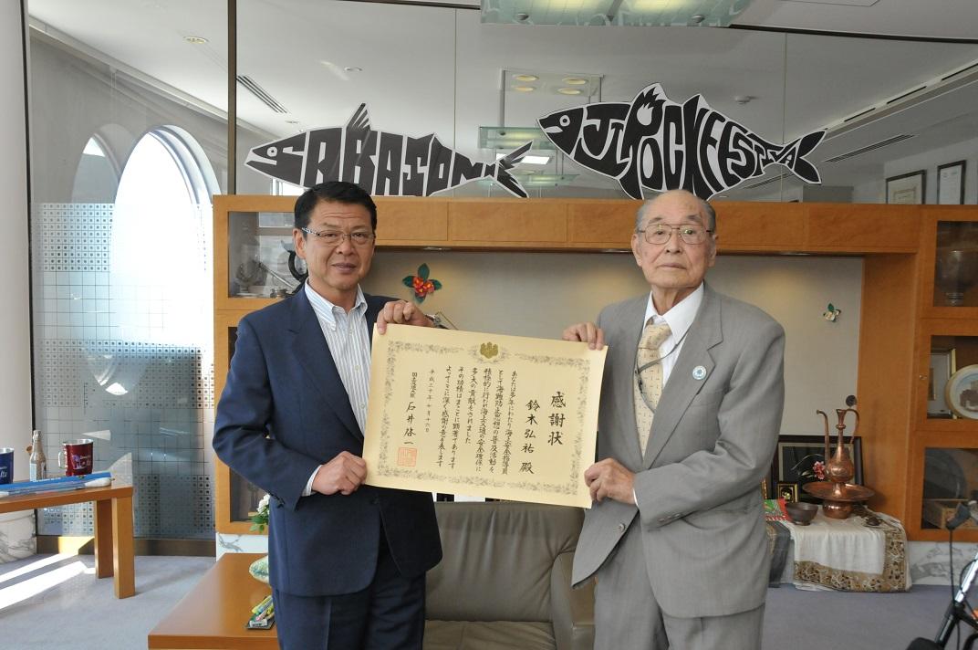 国土交通大臣感謝状を受賞された鈴木弘祐さんと伊東市長の写真