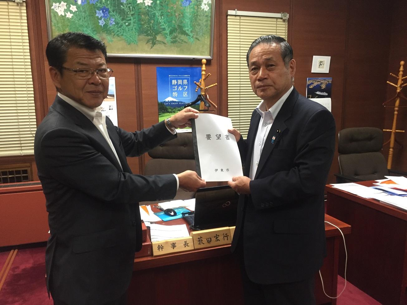 2018年9月4日 伊東市からの要望書を手渡しする伊東市長と受け取る薮田幹事長の写真