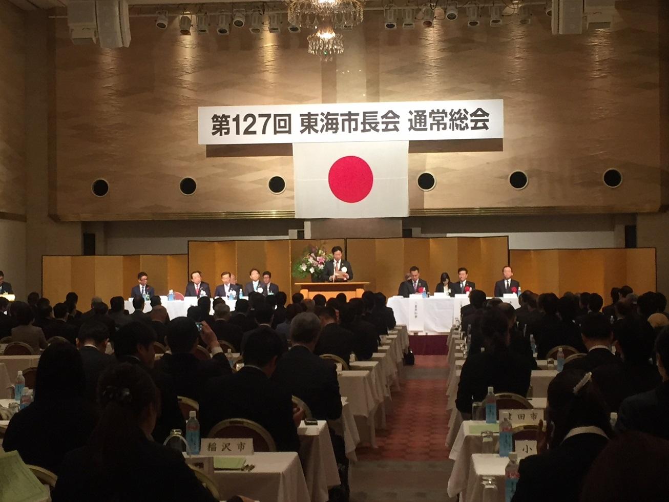 三重県桑名市で開催された第127回東海市長会通常総会に出席する伊東市長の写真