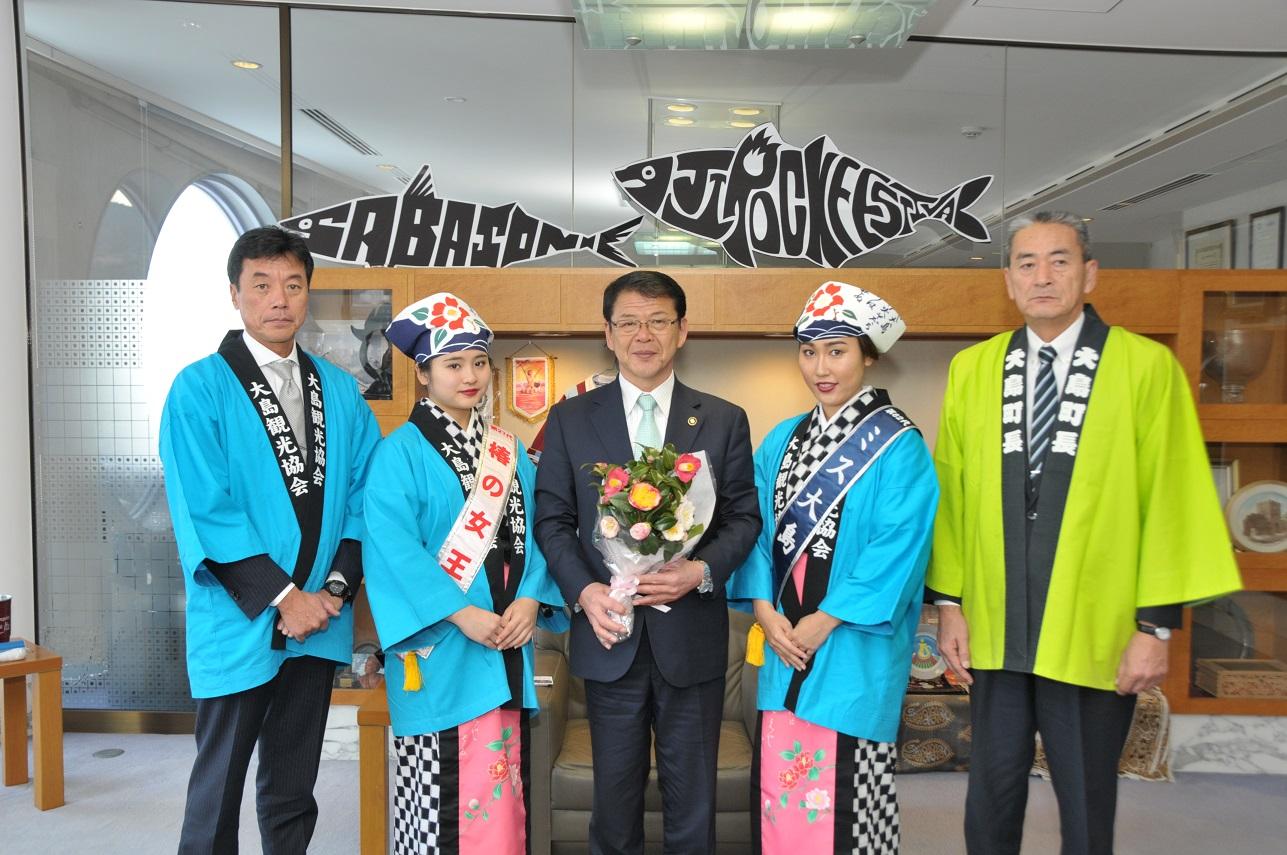 2019年1月7日大島町長キャラバン隊4人と並ぶ市長の写真