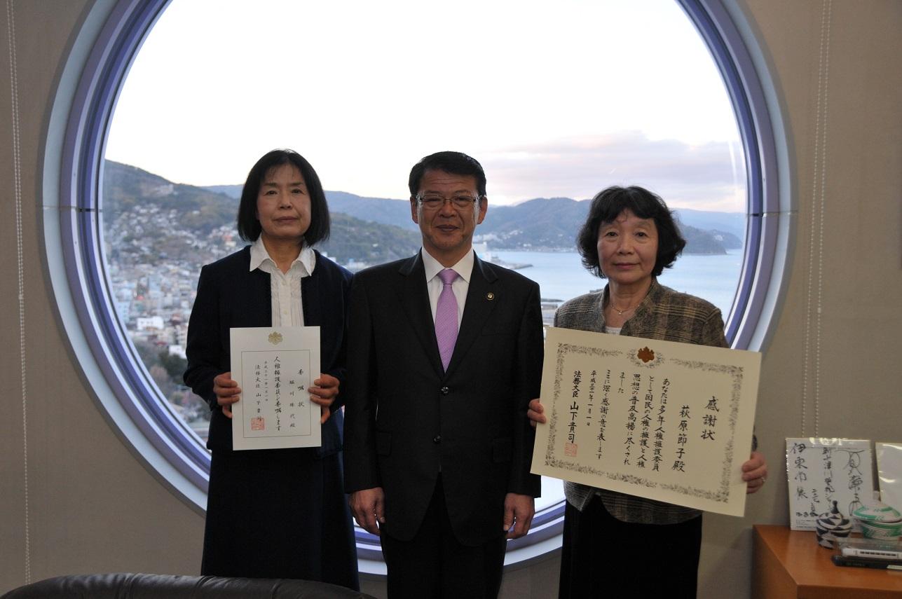 2019年1月18日感謝状を掲げる萩原節子さんと委嘱状を掲げる堀川珠代さんと並ぶ市長の写真