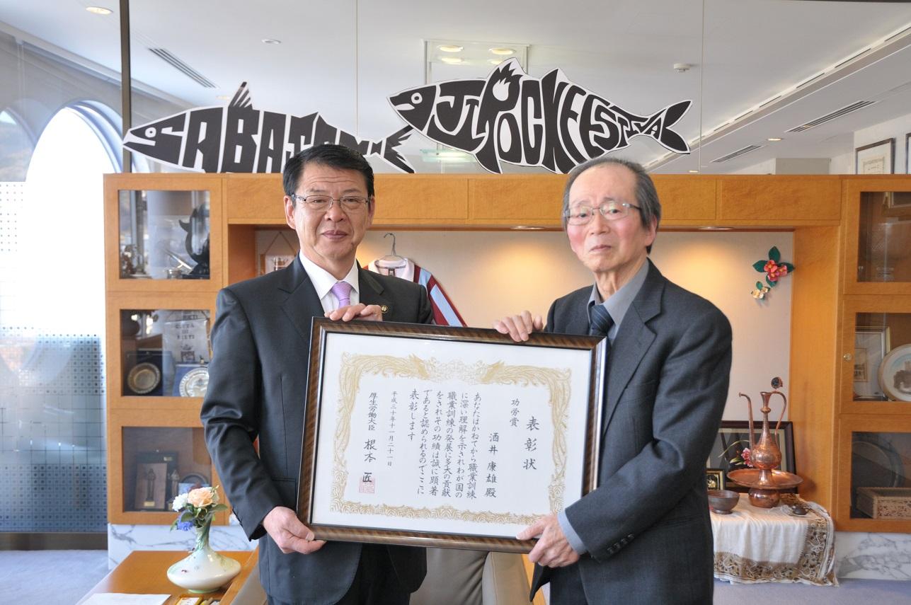 2019年1月18日市長と酒井康雄さんの2人で表彰状を掲げる写真