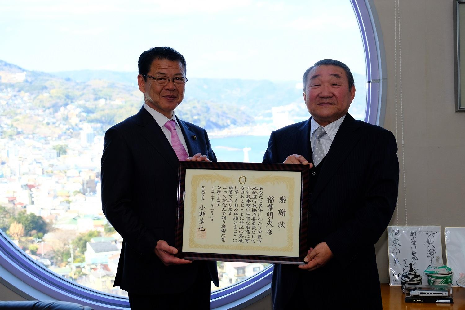 2019年1月30日市長と稲葉明夫さんの2人で感謝状を掲げる写真