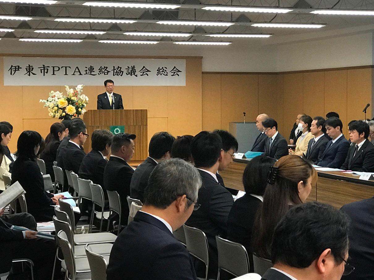 伊東市PTA連絡協議会総会で挨拶する伊東市市長の写真