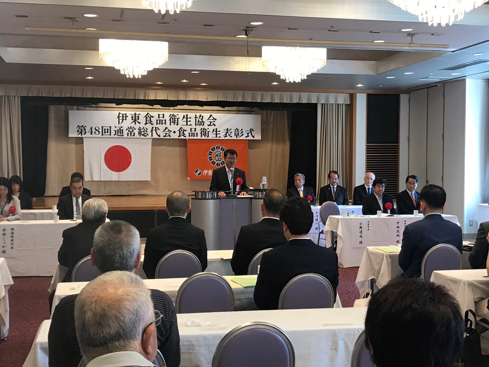 伊東食品衛生表彰式で祝辞を述べる小野市長