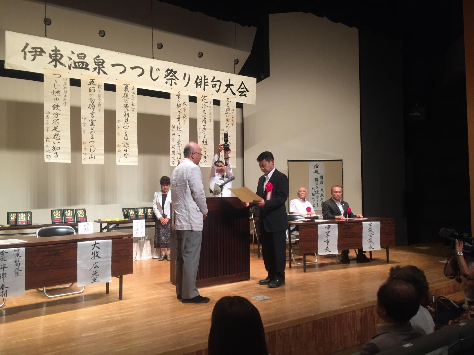 2017年7月13日伊東温泉つつじ祭り俳句大会で表彰する市長の写真