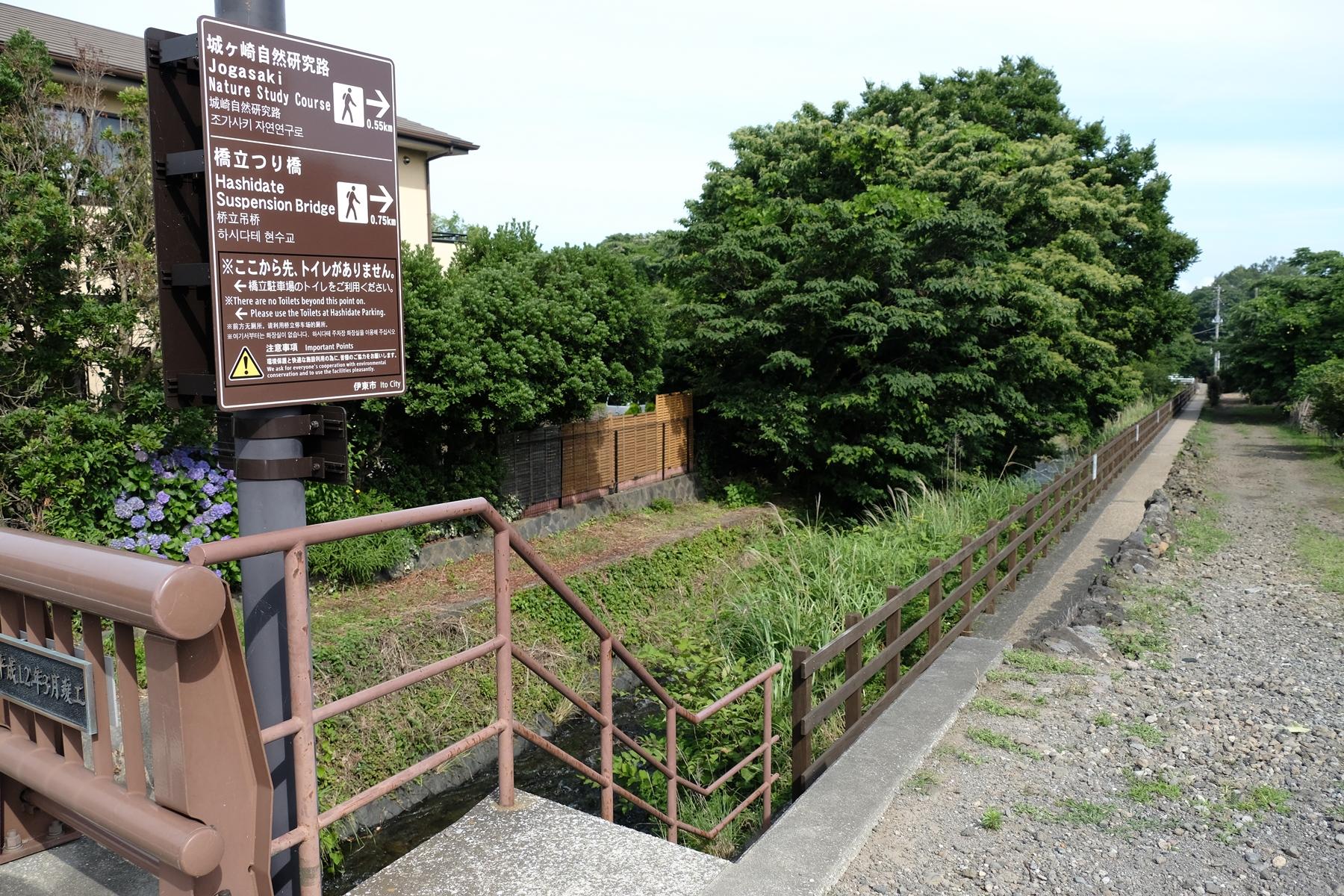 城ヶ崎自然研究路・橋立つり橋の案内表示の写真