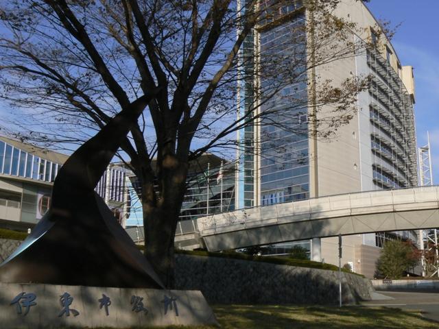 伊東市役所の石銘板と市庁舎の写真