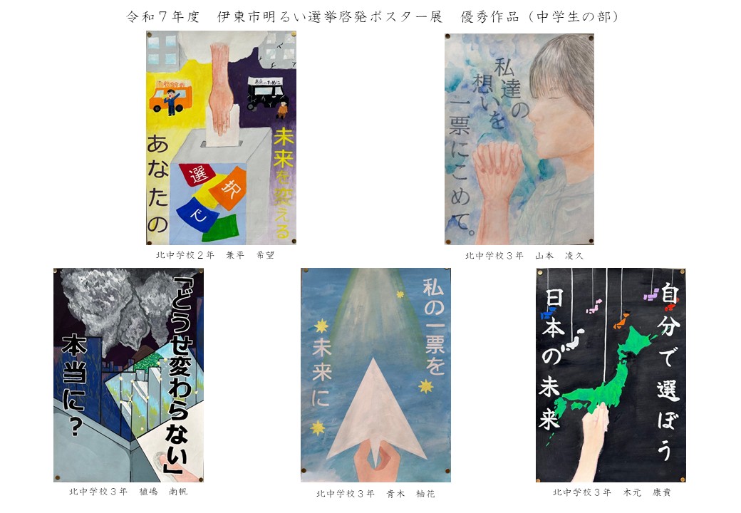 優秀作品 中学生の部