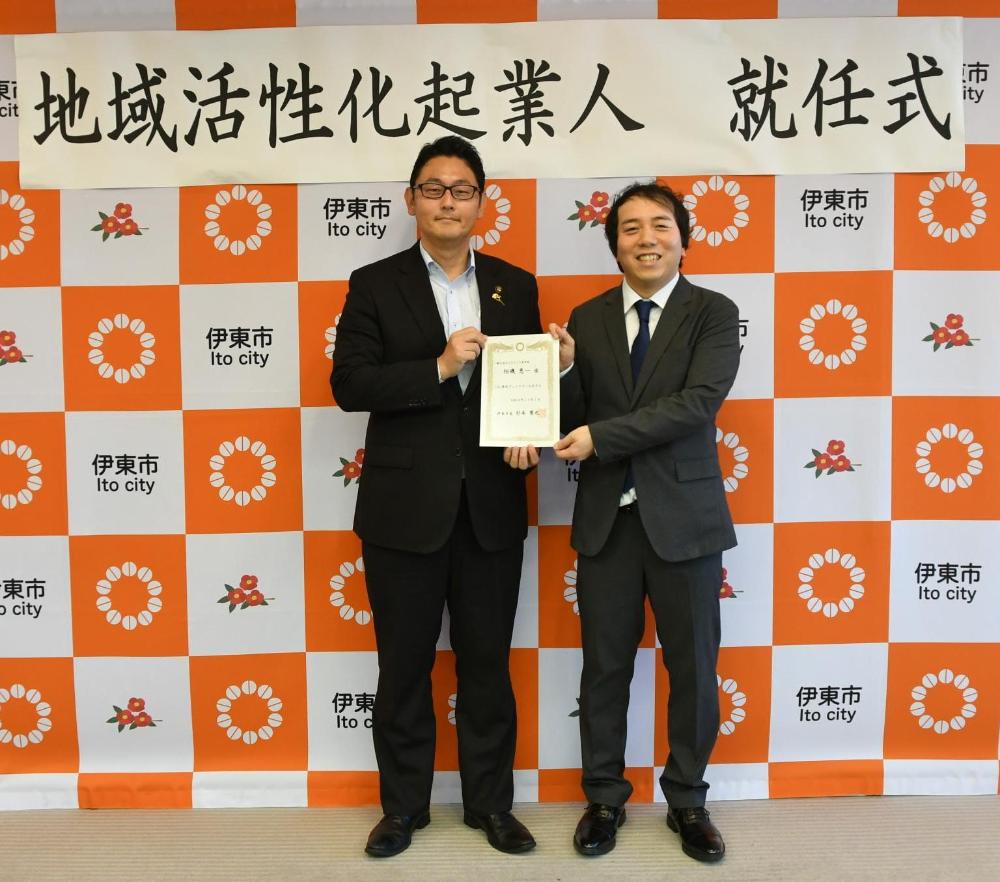 地域活性化起業人就任式の様子