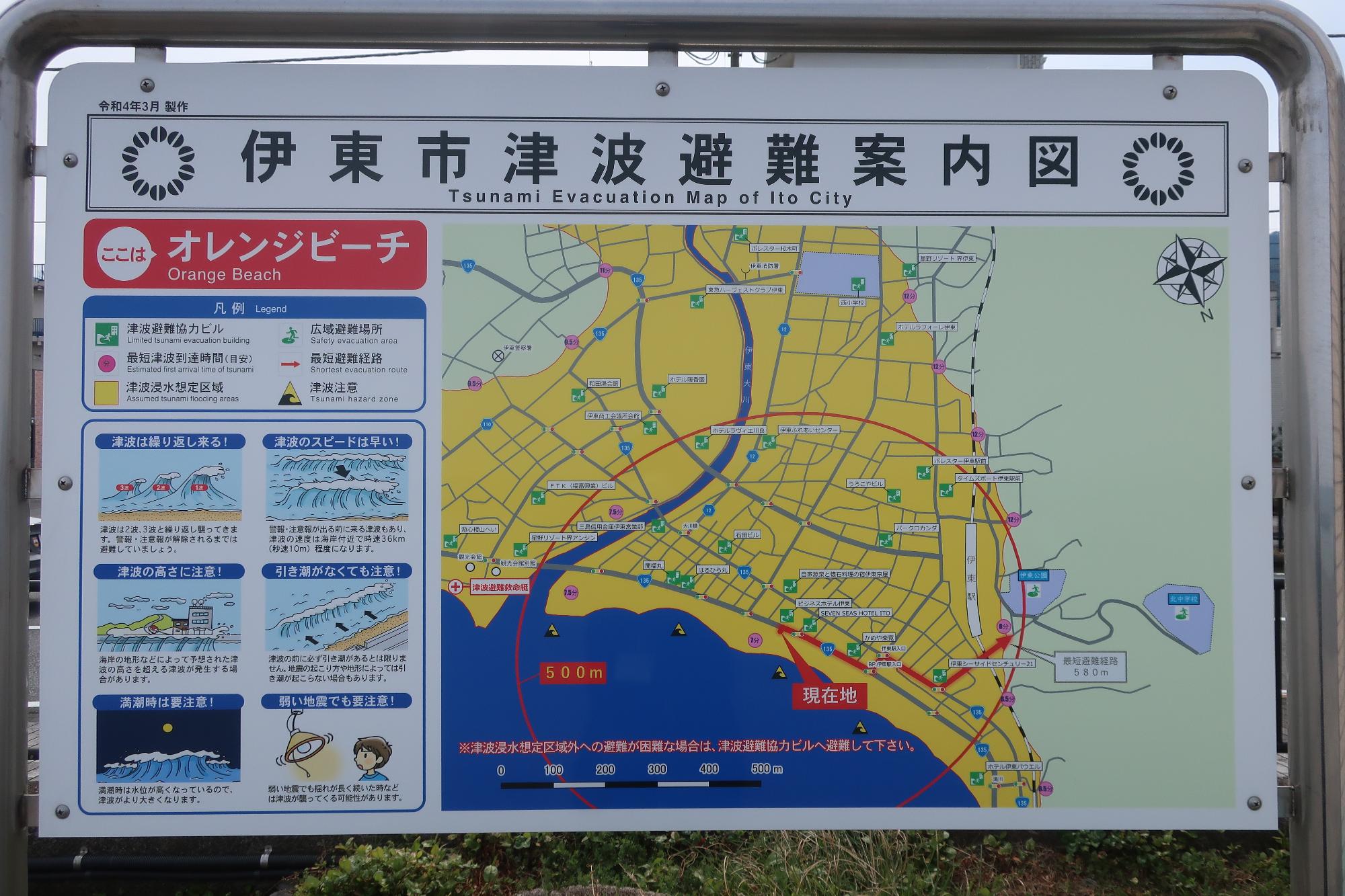 津波避難案内図