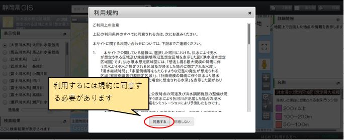 リンクを開き、利用規約に同意するボタンを押します