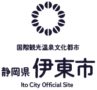 国際観光温泉文化都市 静岡県 伊東市 Ito City Official Site